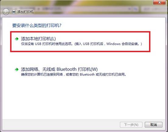 win7系统打印服务器安装设置的修复技巧