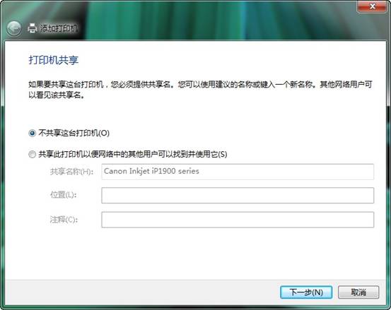 win7系统打印服务器安装设置的修复技巧