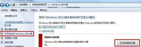 win7用户在局域网中共享设置的详细教程