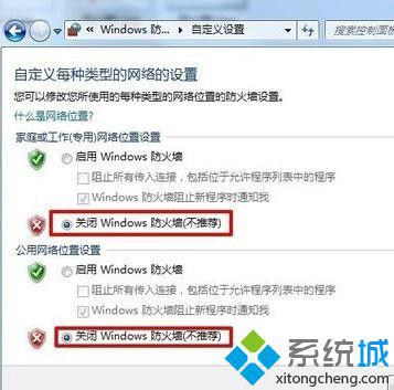 win7用户在局域网中共享设置的详细教程