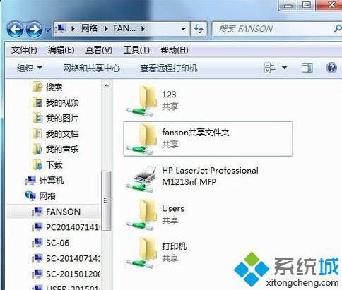 win7用户在局域网中共享设置的详细教程