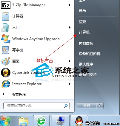 win7系统硬盘分区让它分成更多分区的修复办法