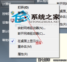 win7系统硬盘分区让它分成更多分区的修复办法