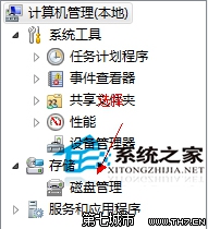 win7系统硬盘分区让它分成更多分区的修复办法