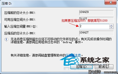 win7系统硬盘分区让它分成更多分区的修复办法