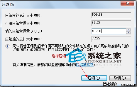 win7系统硬盘分区让它分成更多分区的修复办法