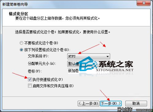 win7系统硬盘分区让它分成更多分区的修复办法