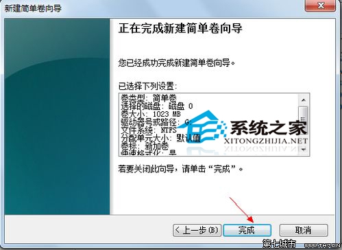 win7系统硬盘分区让它分成更多分区的修复办法