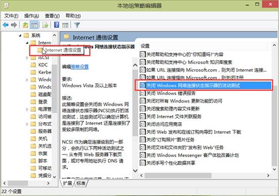 win10系统宽带连接后自动打开Bing网页的方式