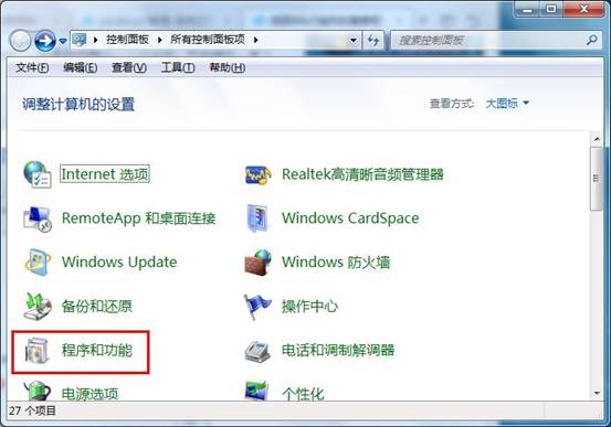 win7系统找回消失搜索框的图文办法