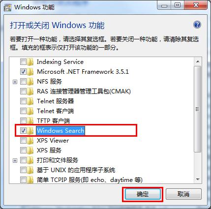 win7系统找回消失搜索框的图文办法