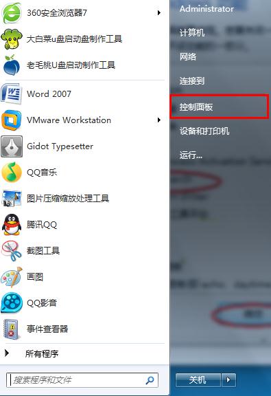 win7系统找回消失搜索框的图文办法