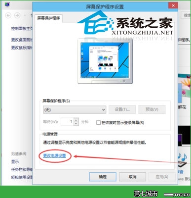 win10系统更改休眠时间的修复教程