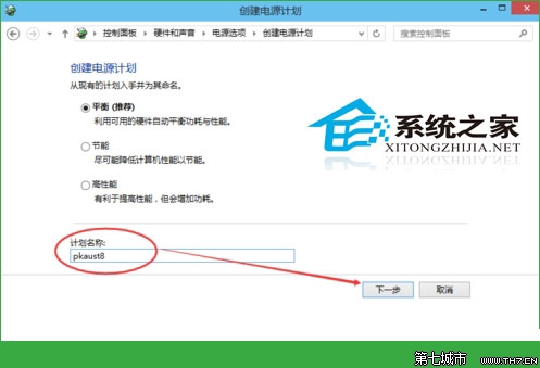 win10系统更改休眠时间的修复教程