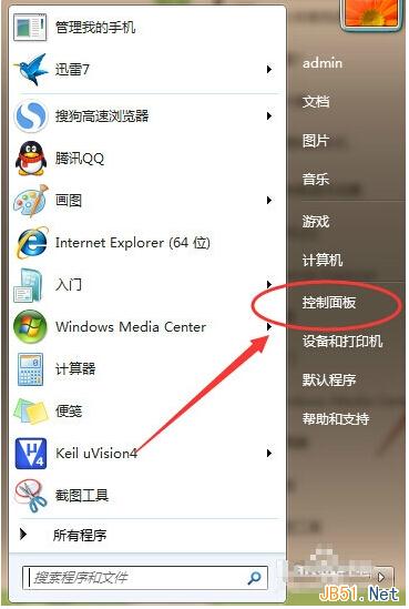 win7系统更改睡眠时间的处理方案