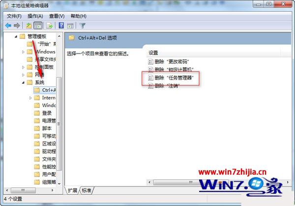 win7按快捷键无法开任务管理器的解决办法