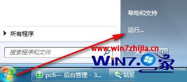 win7按快捷键无法开任务管理器的解决办法