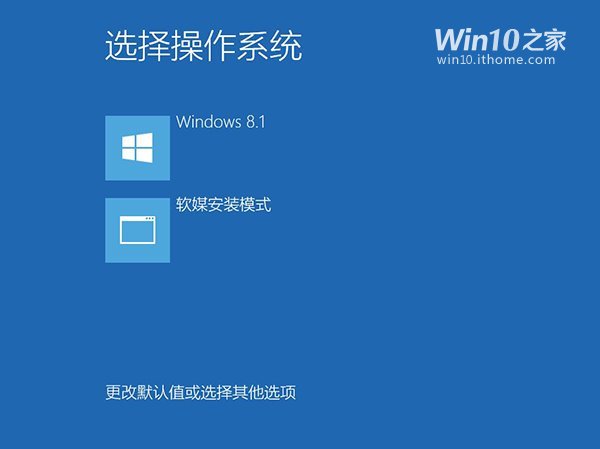用软媒魔方软件硬盘安装方式安装Win10技术预览版9926教程