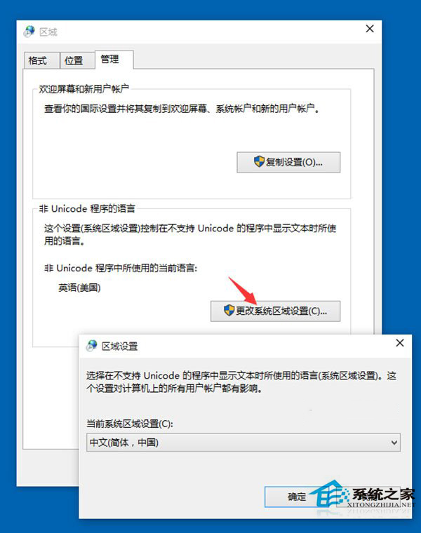 win10系统中文语言包安装出现乱码的教程介绍