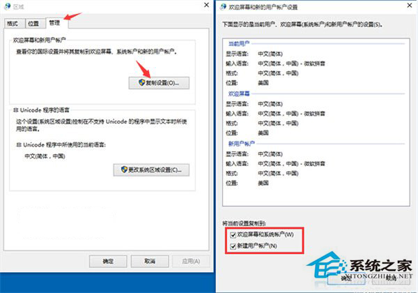 win10系统中文语言包安装出现乱码的教程介绍