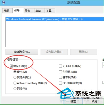 win10系统利用Win+R命令进入win10安全模式以便对电脑全面检修的方法