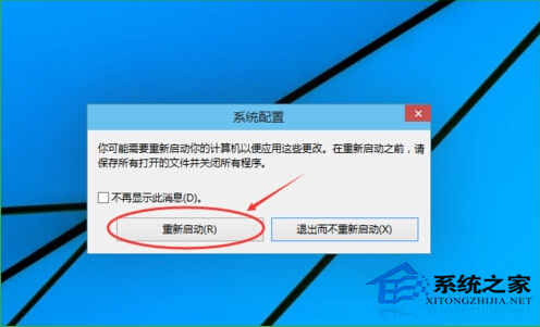 win10系统利用Win+R命令进入win10安全模式以便对电脑全面检修的方法