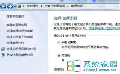 win7系统屏幕设置不自动锁屏的设置办法