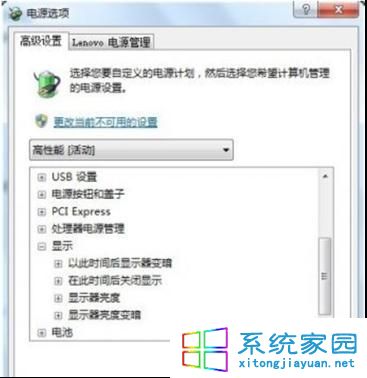 win7系统屏幕设置不自动锁屏的设置办法