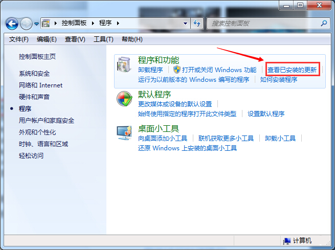 win10系统关闭推送的恢复方法