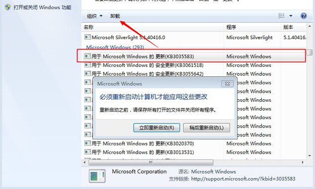 win10系统关闭推送的恢复方法