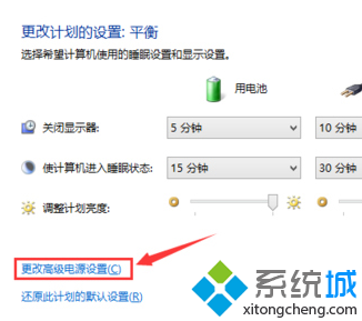 win7系统设置低电量自动关机保护硬盘的思路