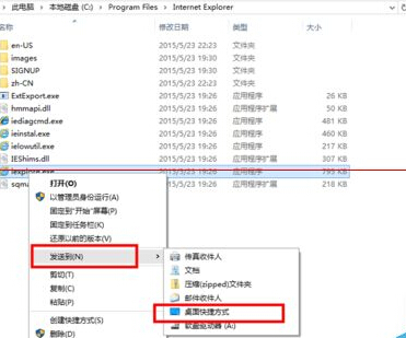 win10系统应用程序添加到开机启动项的处理方法