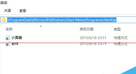 win10系统应用程序添加到开机启动项的处理方法