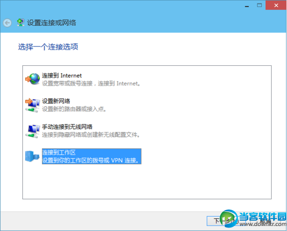 win10系统校园客户端无法使用的具体办法