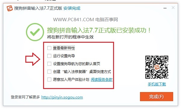 win10系统输入法安装的图文技巧