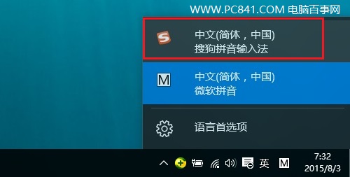 win10系统输入法安装的图文技巧