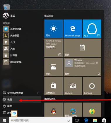 win10系统桌面壁纸和主题颜色设置的恢复方法