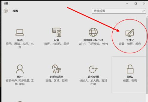 win10系统桌面壁纸和主题颜色设置的恢复方法