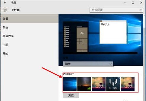 win10系统桌面壁纸和主题颜色设置的恢复方法