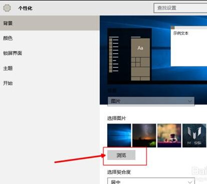 win10系统桌面壁纸和主题颜色设置的恢复方法