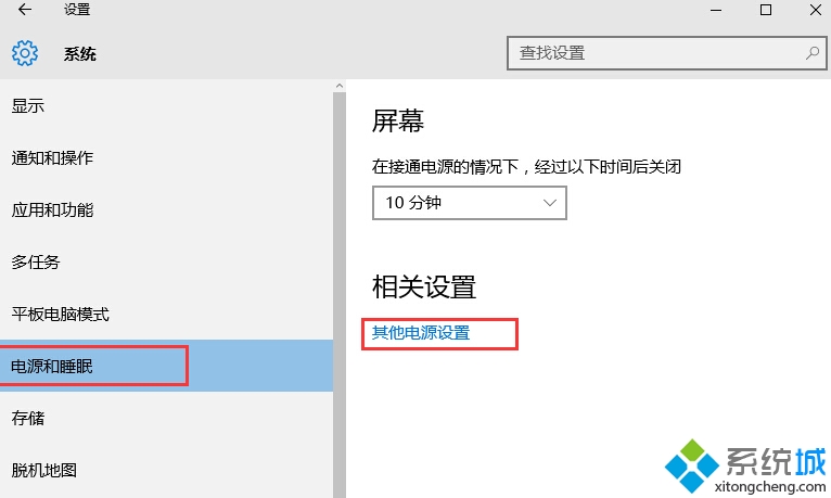 win10系统关闭正式版快速启动功能的处理教程