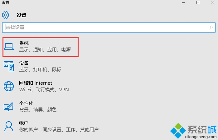 win10系统关闭正式版快速启动功能的处理教程