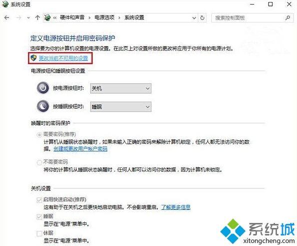 win10系统关闭正式版快速启动功能的处理教程