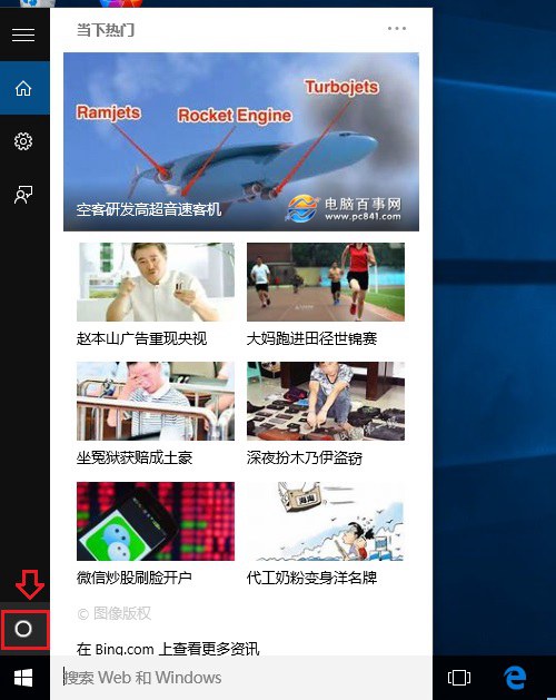 win10系统查找小娜的修复方法