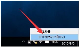 win10系统网络连接受限的恢复教程