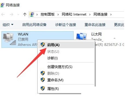 win10系统网络连接受限的恢复教程