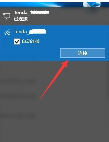 win10系统网络连接受限的恢复教程