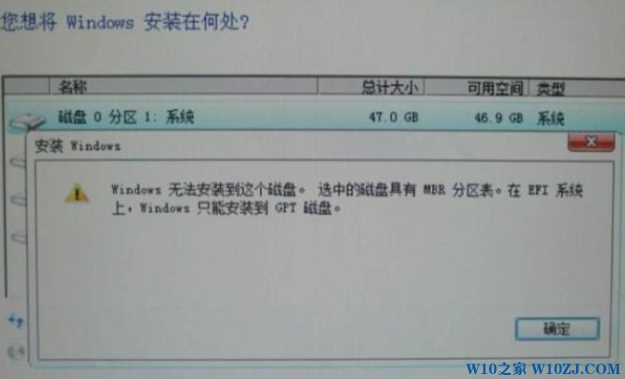 win10U盘安装Windows无法安装到这个磁盘,选中的磁盘具有MBR分区表的恢复教程