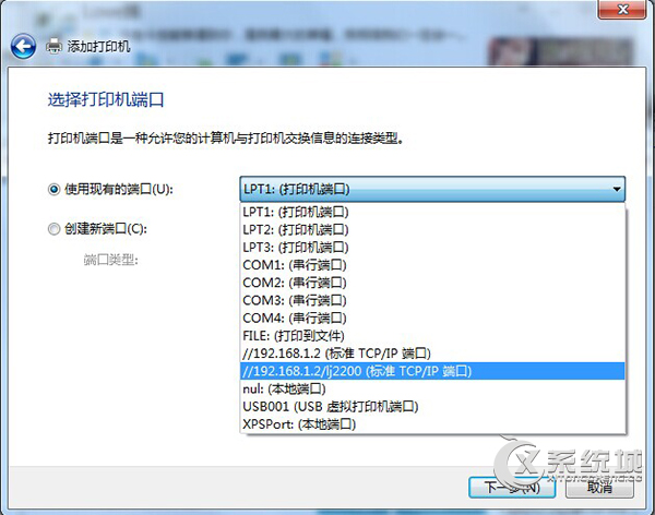 win7系统连接本地打印机的恢复步骤