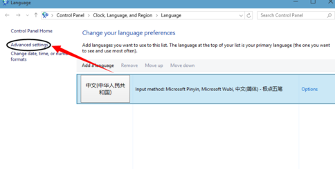 win10系统修改语言的设置方案